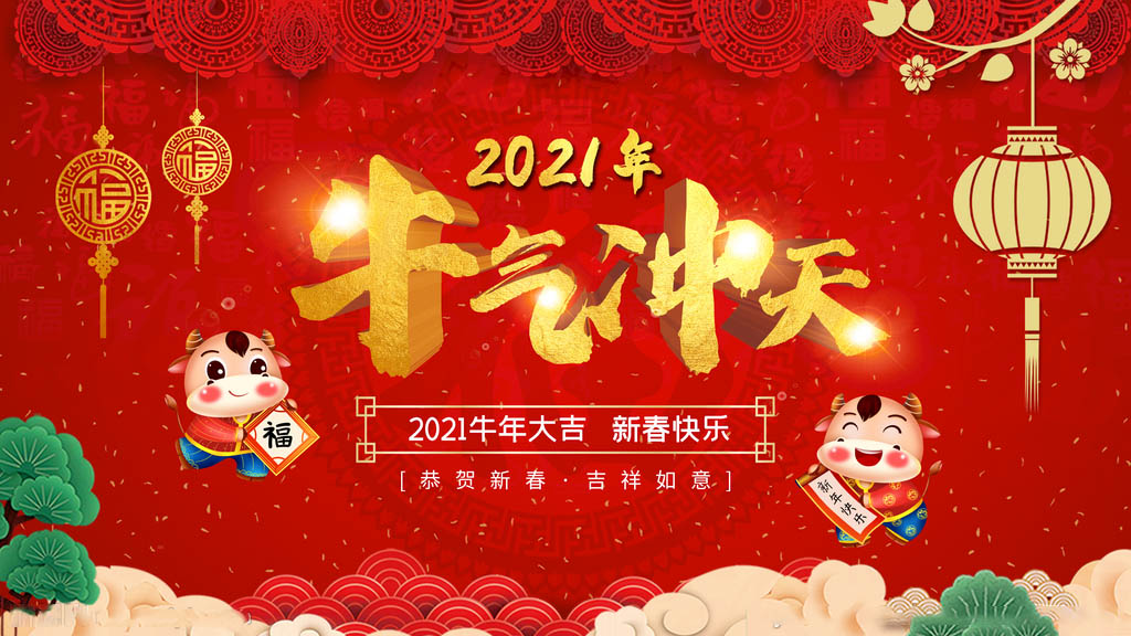 襄陽源創(chuàng)電氣恭祝大家新年快樂，財源滾滾